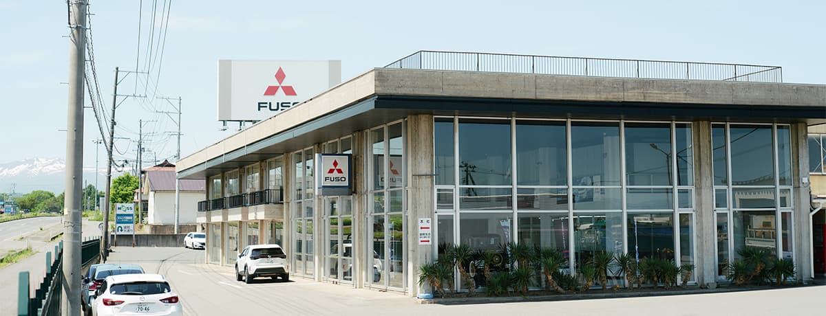 岩手三菱ふそう⾃動⾞販売株式会社