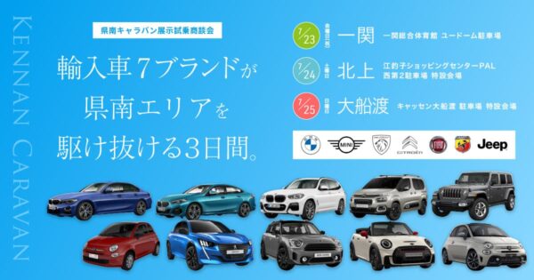 岩手自動車販売株式会社 岩手の人々にクルマと過ごす楽しさを もっとステキな 人と クルマと マチと 沢山の笑顔に出会えるように歩み続けます