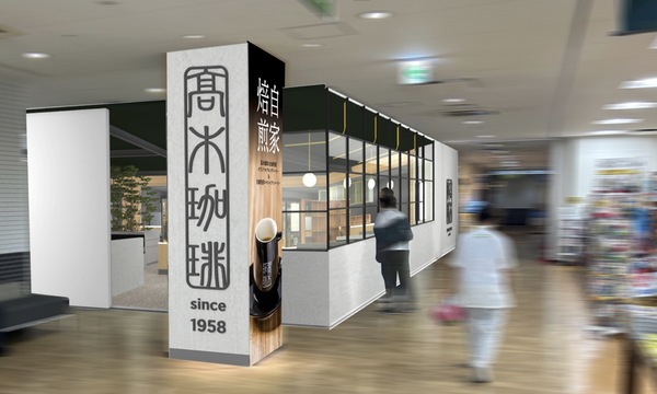 髙木珈琲 盛岡MOSSビル店　※2025年6月　オープン予定