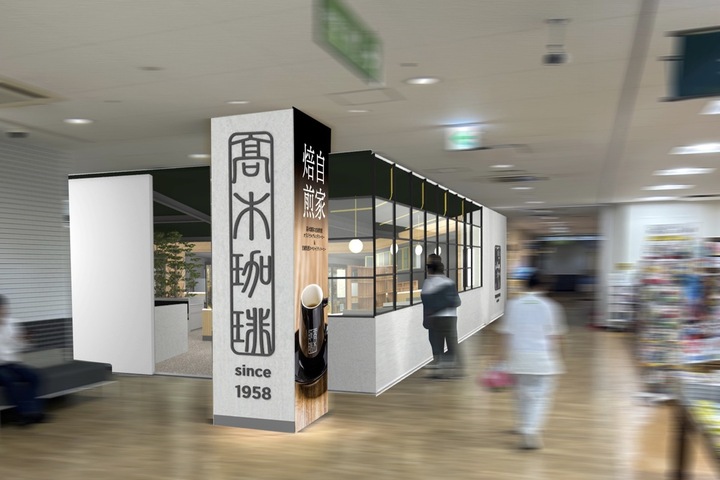 岩手商事株式会社